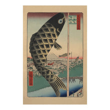 Load image into Gallery viewer, Digitally Restored and Enhanced 1857 Suido Bridge Surugadai Print - Hiroshige Hundred Views Edo Koinobori Carp Streamers - Edo Period - Archival Print
