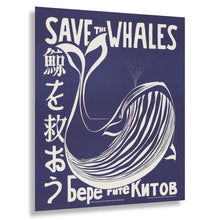 Cargar imagen en el visor de la galería, Digitally Restored and Enhanced 1973 Save the Whales Poster - Vintage Environmental Conservation Movement - Marine Wildlife Ecology Art - Archival Reproduction
